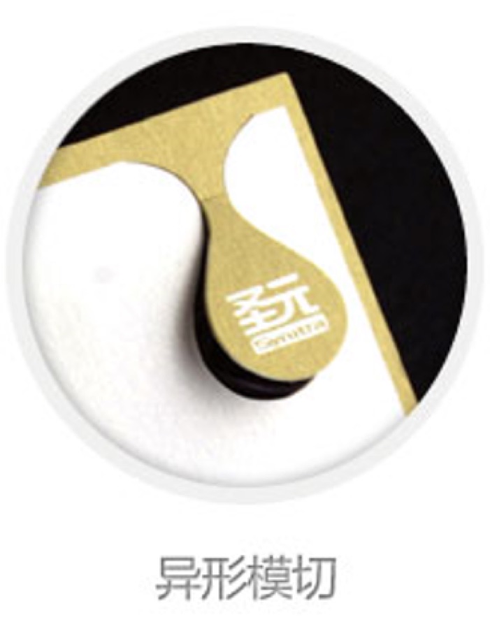 异形模切工艺实拍